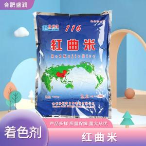 食品添加剂红曲米现货供应