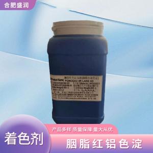 食品级胭脂红铝色淀批发 食品级胭脂红铝色淀