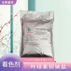 食品级叶绿素铜钠盐批发 食品级叶绿素铜钠盐
