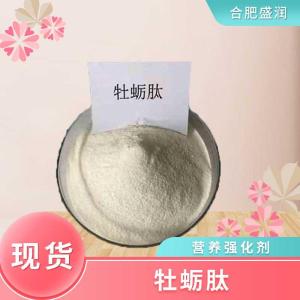 食品级牡蛎肽批发 食品级牡蛎肽