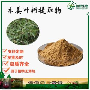 木姜叶柯提取物 食品级水溶性木姜叶柯粉