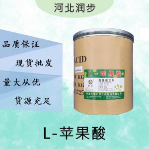 現(xiàn)貨批發(fā)L-蘋果酸食品級 L-蘋果酸食品級