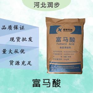 現(xiàn)貨批發(fā)富馬酸食品級 富馬酸食品級