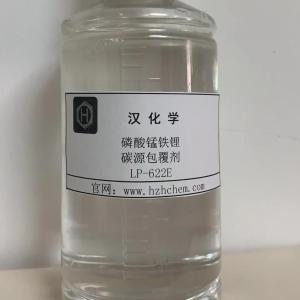 磷酸錳鐵鋰包覆劑 