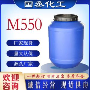 M550 洗涤乳化沐浴露洗发水日化清洁添加 乳化洗涤剂柔顺剂