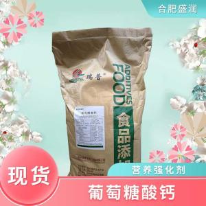 食品级葡萄糖酸钙批发 食品级葡萄糖酸钙