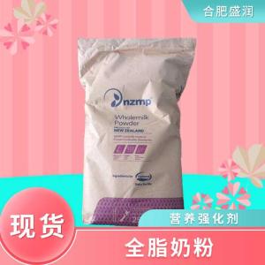 食品级全脂奶粉批发 食品级全脂奶粉