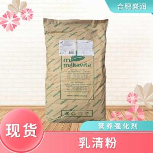 食品级乳清粉批发 食品级乳清粉