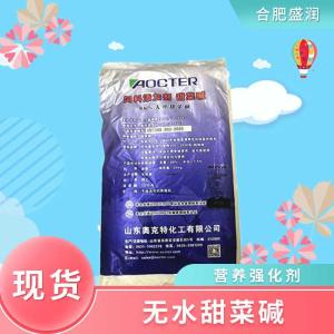 食品级无水甜菜碱批发 食品级无水甜菜碱