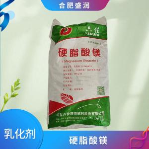 食品级硬脂酸镁批发 食品级硬脂酸镁