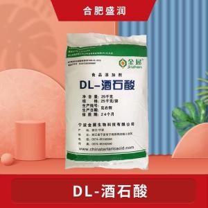 食品级DL-酒石酸批发 食品级DL-酒石酸