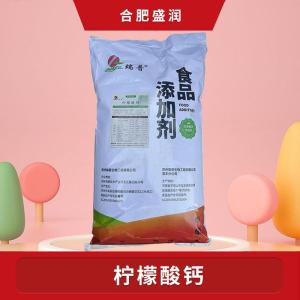 食品级柠檬酸钙批发 食品级柠檬酸钙