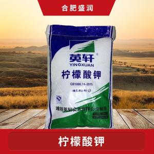 食品级柠檬酸钾批发 食品级柠檬酸钾
