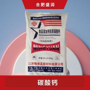 食品级碳酸钙批发 食品级碳酸钙