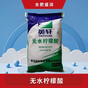 食品级无水柠檬酸批发 食品级无水柠檬酸