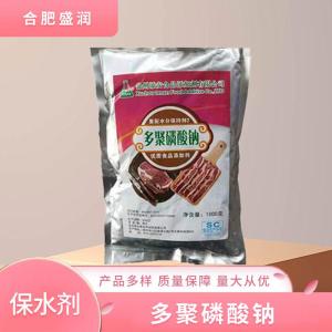 食品级多聚磷酸钠批发 食品级多聚磷酸钠