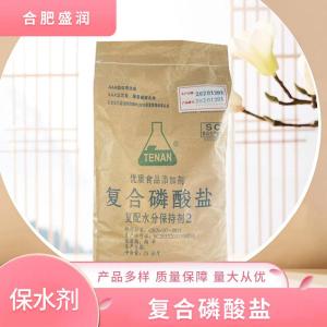 食品级复合磷酸盐批发 食品级复合磷酸盐