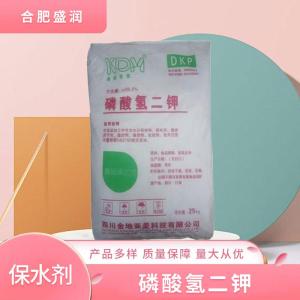 食品级磷酸氢二钾批发 食品级磷酸氢二钾