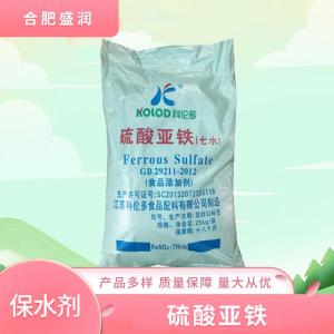 食品级硫酸亚铁批发 食品级硫酸亚铁