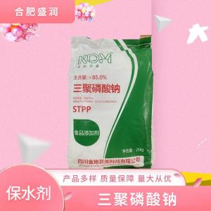 食品级三聚磷酸钠批发 食品级三聚磷酸钠