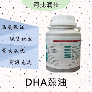 現(xiàn)貨批發(fā)DHA藻油食品級(jí) DHA藻油食品級(jí)