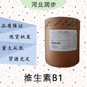 現(xiàn)貨批發(fā)維生素B1食品級(jí) 維生素B1食品級(jí)