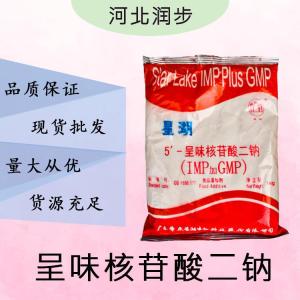 現(xiàn)貨批發(fā)I+G呈味核苷酸二鈉食品級(jí) I+G呈味核苷酸二鈉食品級(jí)