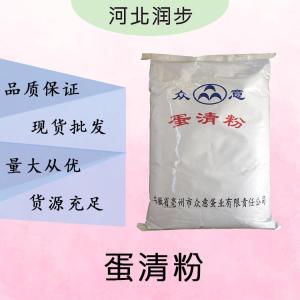 現(xiàn)貨批發(fā)蛋清粉食品級(jí) 蛋清粉食品級(jí)