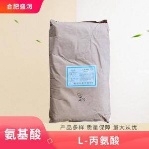 食品添加剂L-丙氨酸现货供应
