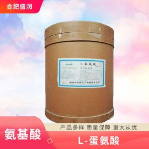食品添加剂L-蛋氨酸现货供应