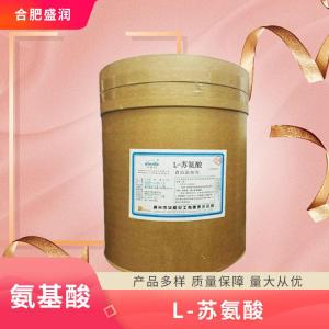 食品添加剂L-苏氨酸现货供应