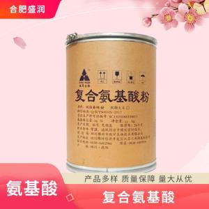 食品添加剂复合氨基酸现货供应