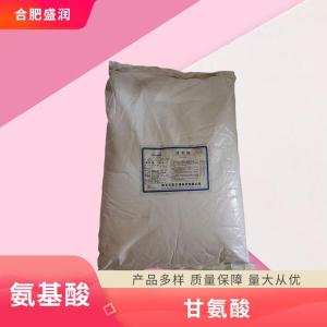 食品添加剂L-甘氨酸现货供应