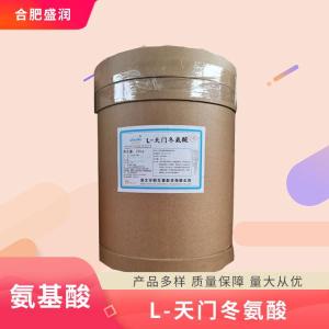 食品添加剂天门冬氨酸现货供应
