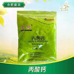 食品添加剂丙酸钙现货供应