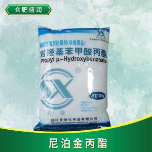 食品添加剂尼泊金丙酯现货供应