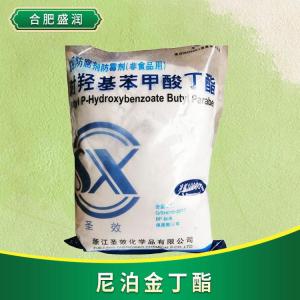 食品添加剂尼泊金丁酯现货供应