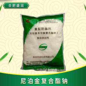 食品添加剂尼泊金复合酯钠现货供应