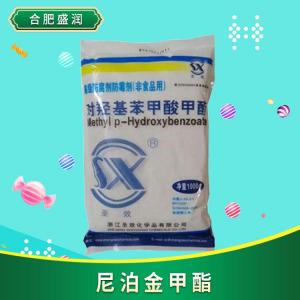 食品添加剂尼泊金甲酯现货供应