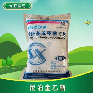 食品添加剂尼泊金乙酯现货供应