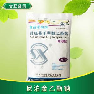 食品添加剂尼泊金乙酯钠现货供应