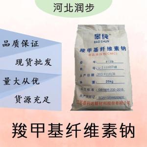 現(xiàn)貨批發(fā)CMC 羧甲基纖維素鈉食品級(jí) CMC 羧甲基纖維素鈉食品級(jí)