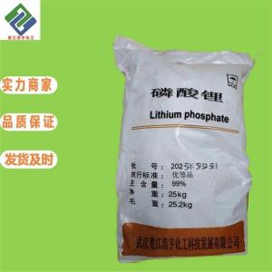 磷酸锂 Li3PO4 产品图片