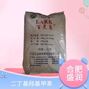 食品添加剂二丁基羟基甲苯现货供应