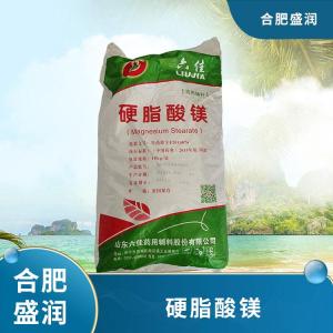 食品添加剂硬脂酸镁现货供应