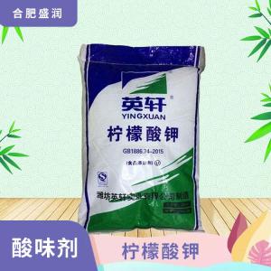 食品添加剂柠檬酸钾现货供应