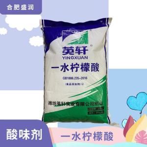 食品添加剂一水柠檬酸现货供应