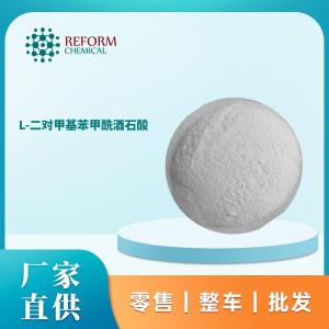 L-二對甲基苯甲酰酒石酸