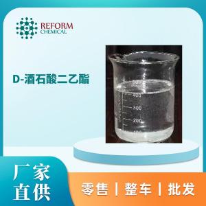 D-酒石酸二乙酯