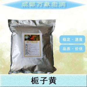 现货批发栀子黄食品级栀子黄食品级